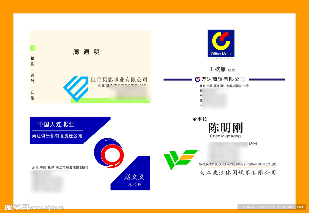 卡片名片设计