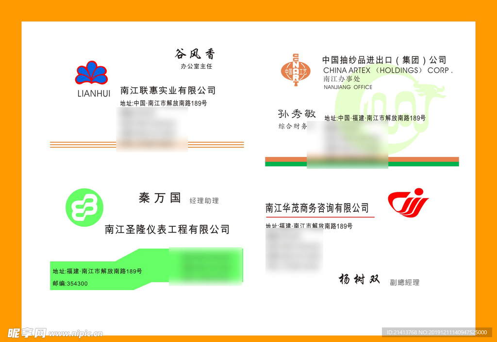 卡片名片设计