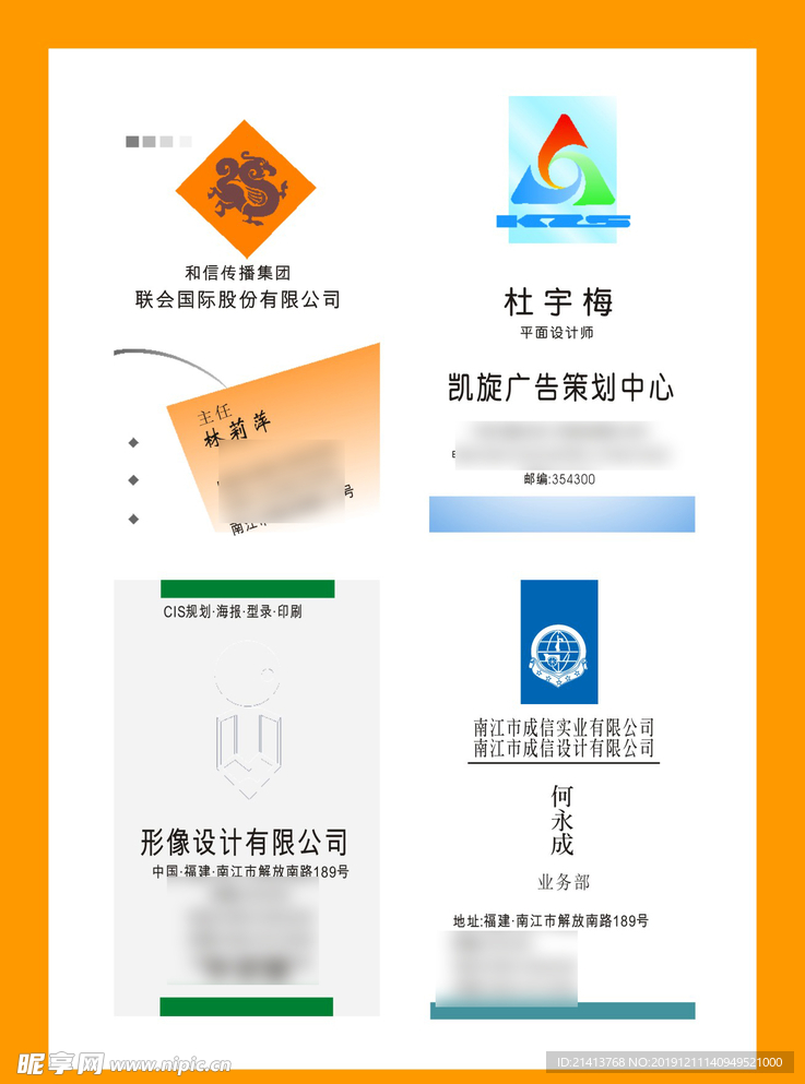 卡片名片设计