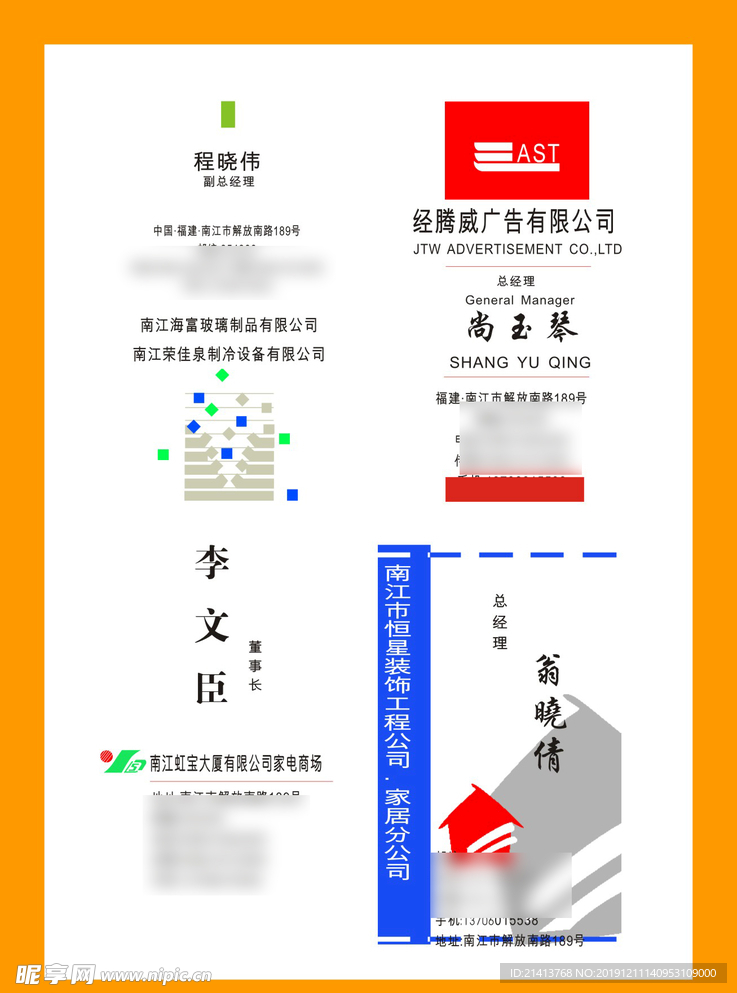 卡片名片设计