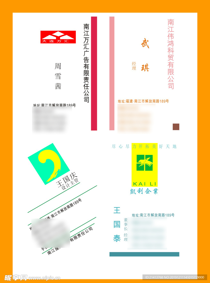 卡片名片设计