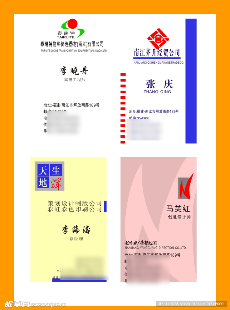 卡片名片设计