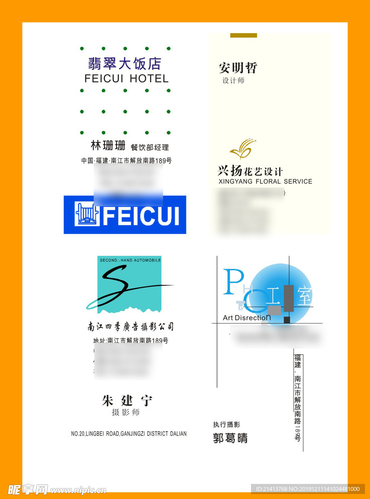 卡片名片设计