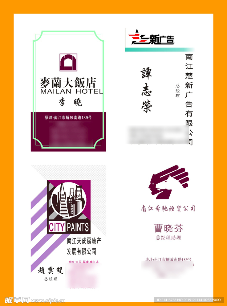 卡片名片设计