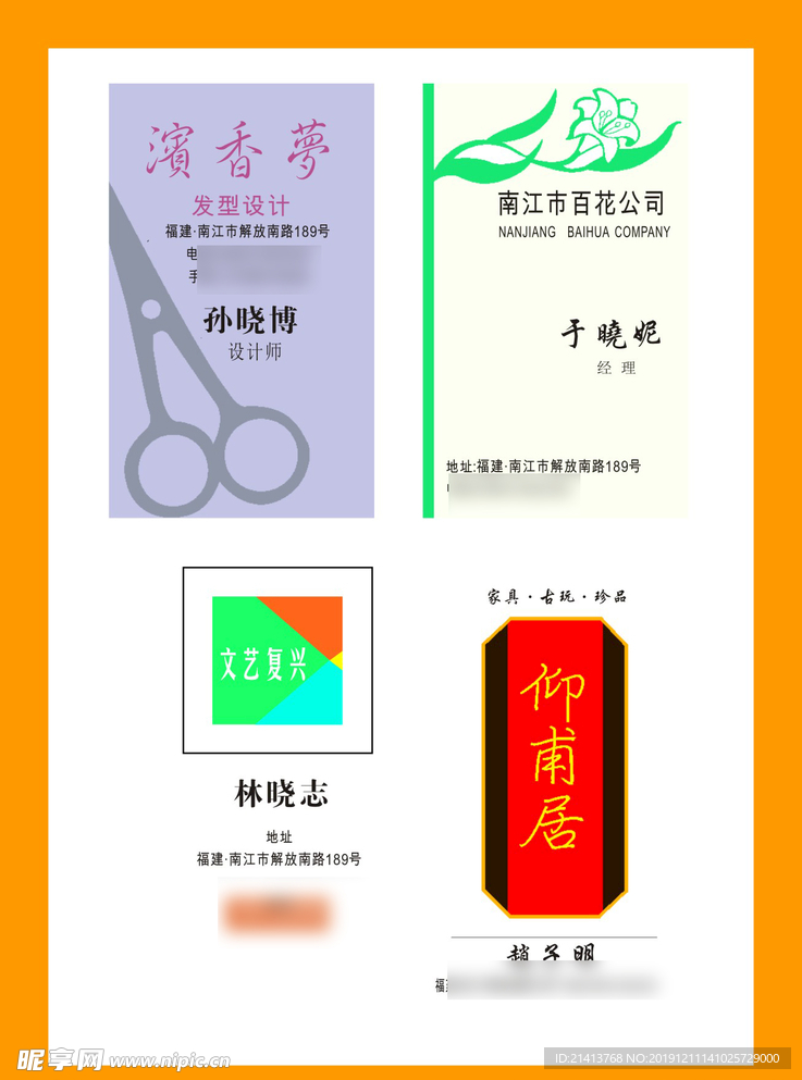 卡片名片设计