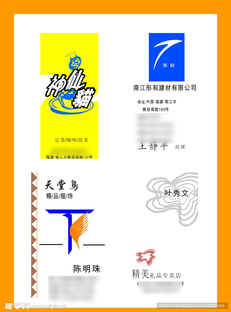 卡片名片设计