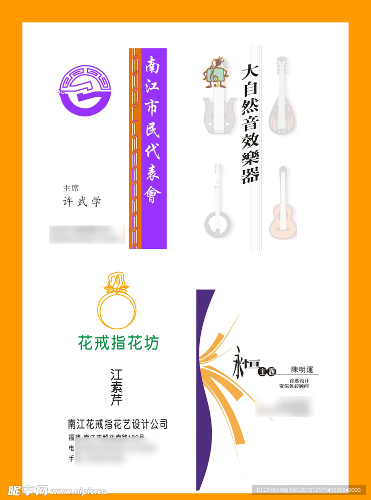 卡片名片设计