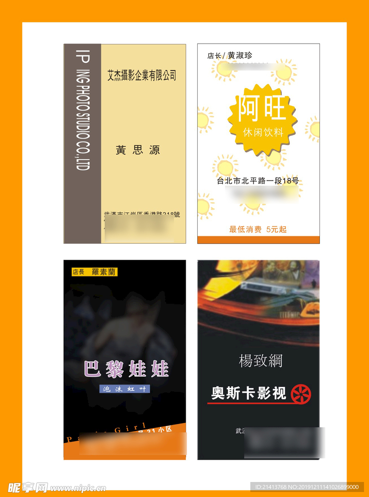 卡片名片设计