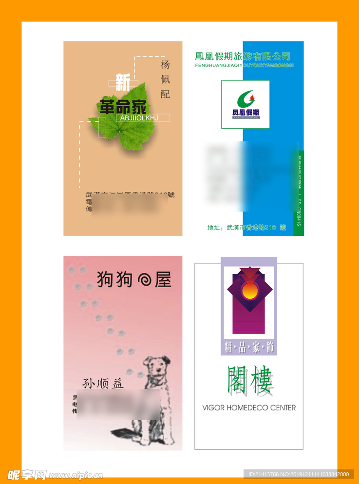 卡片名片设计