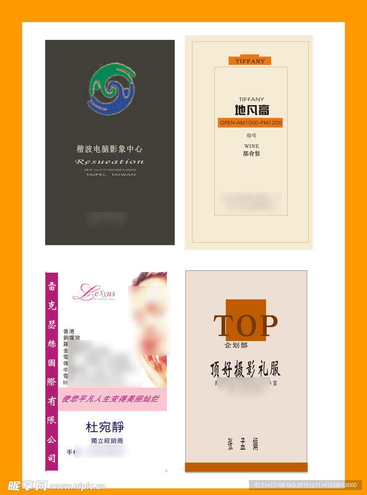 卡片名片设计