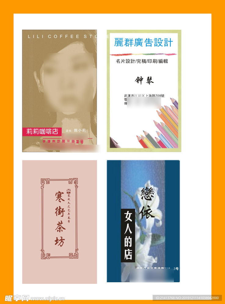 卡片名片设计