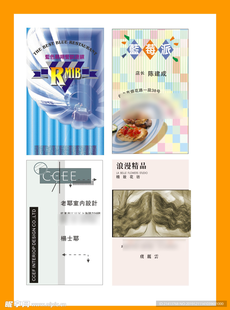 卡片名片设计