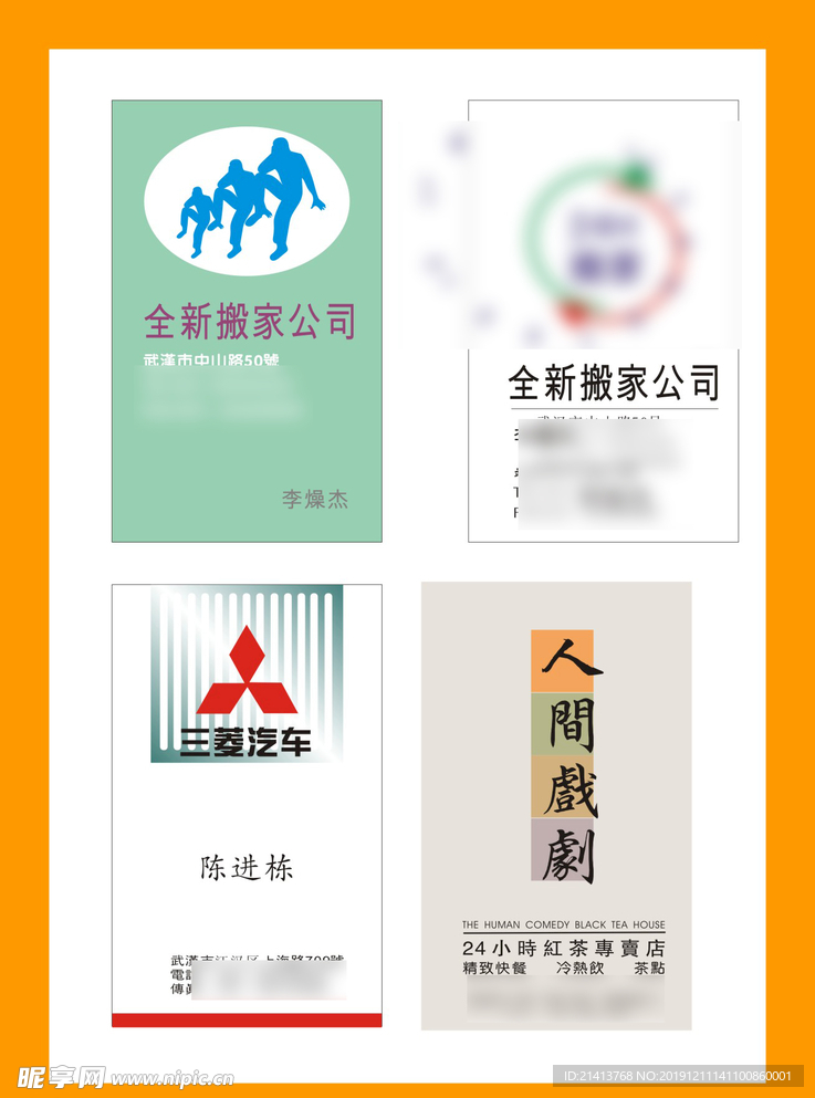 卡片名片设计