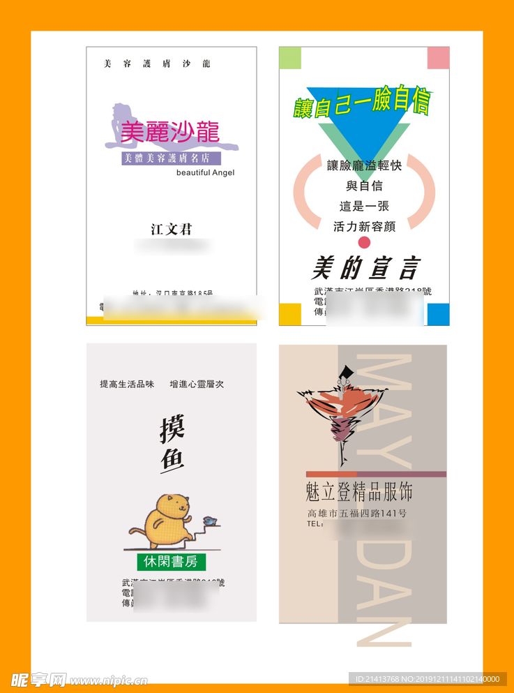 卡片名片设计