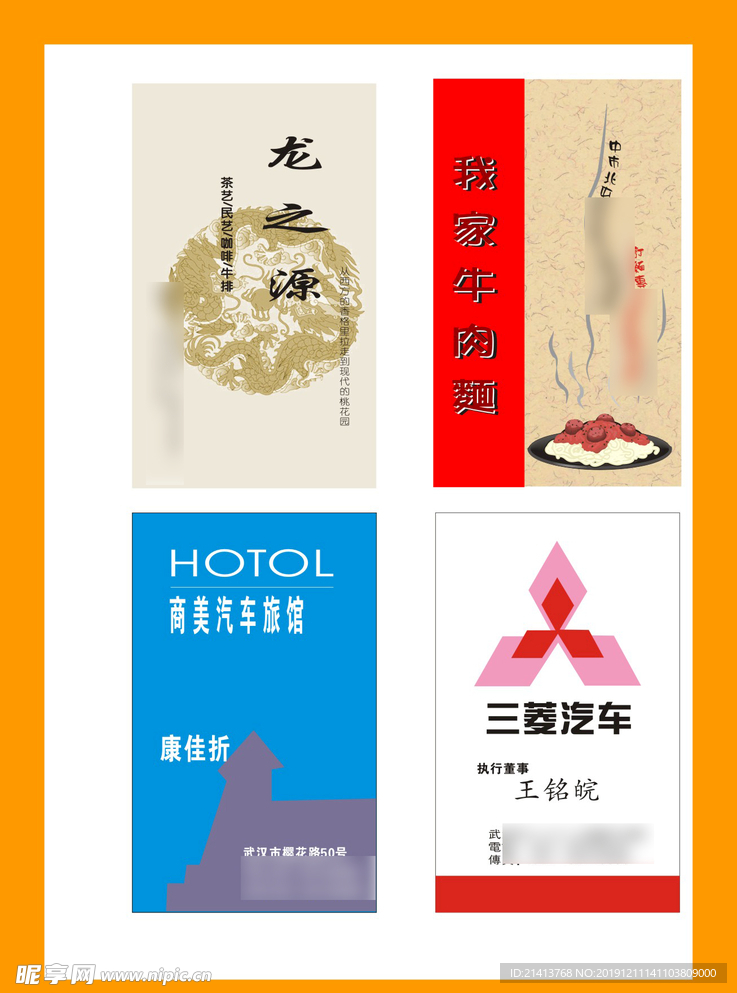 卡片名片设计