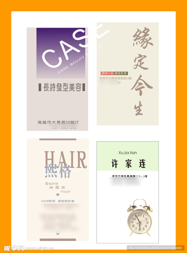 卡片名片设计