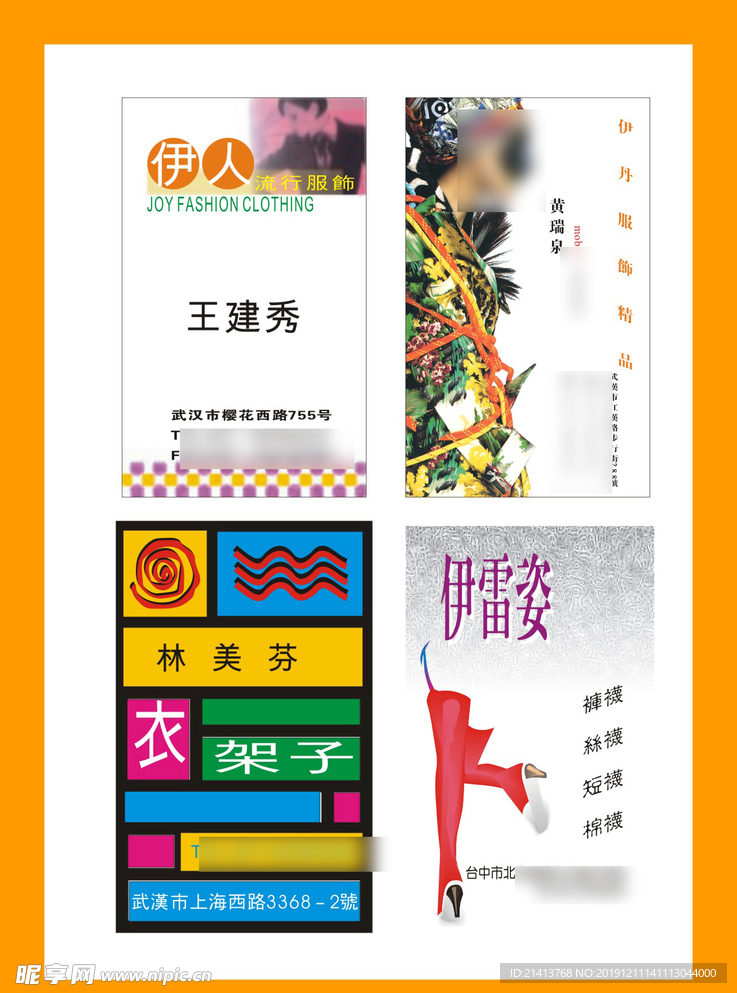 卡片名片设计