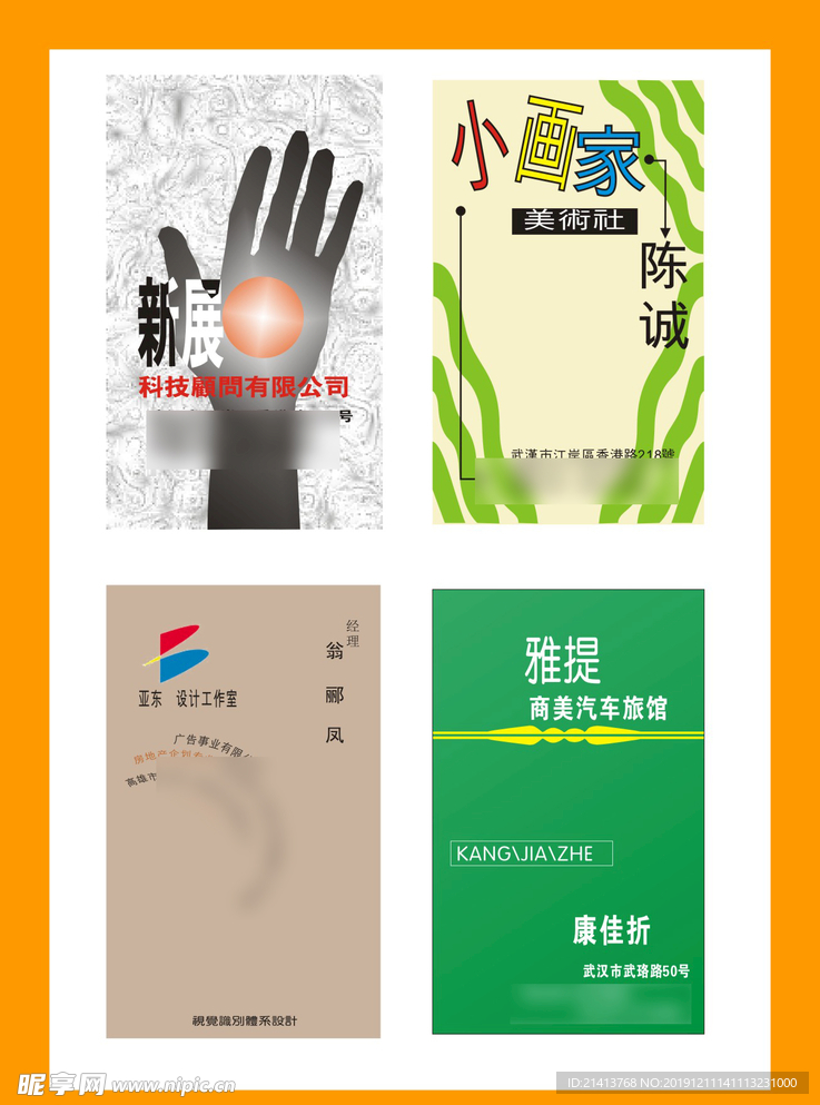 卡片名片设计