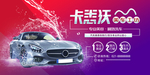 汽车美容图片