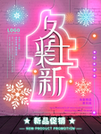 冬季