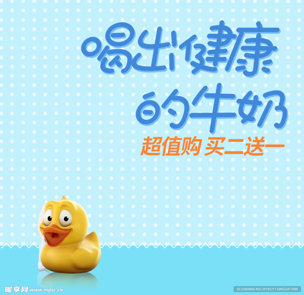促销主图 宝贝主图 活动主图