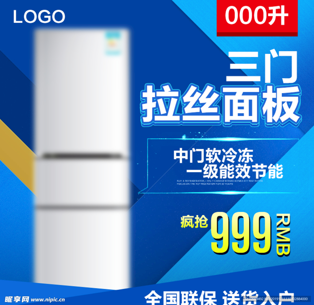 促销主图 宝贝主图 活动主图