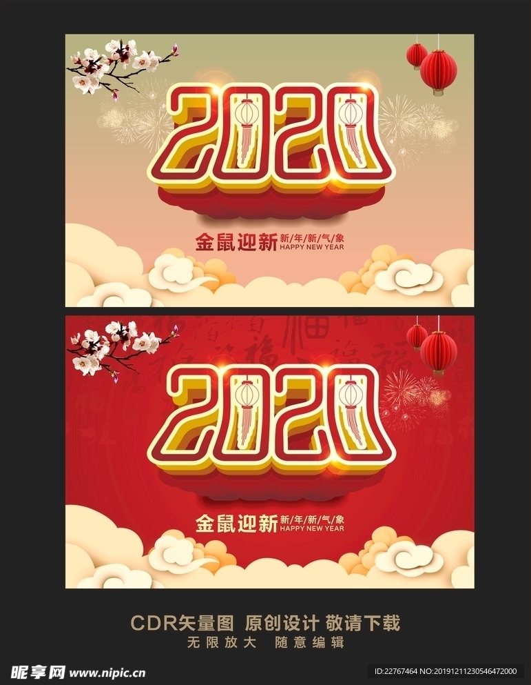 2020  展板设计