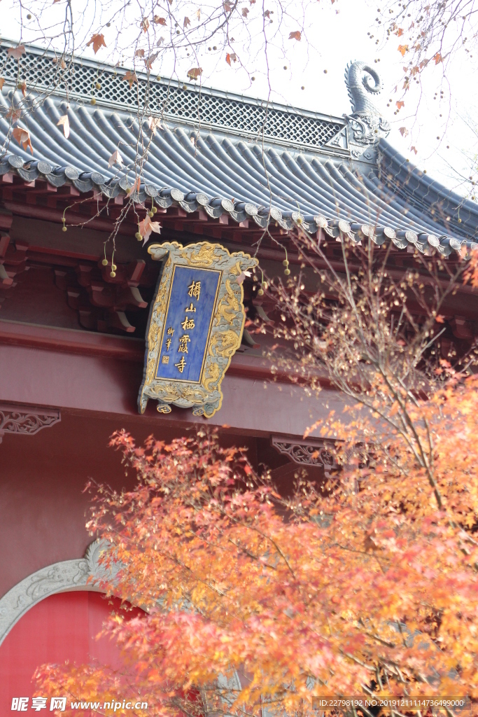 栖霞山