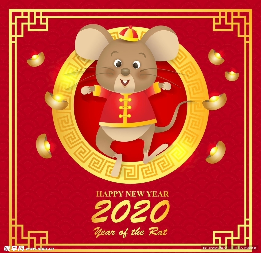 2020春节