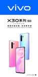VIVO手机 5G