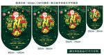 圣诞节大气吊旗