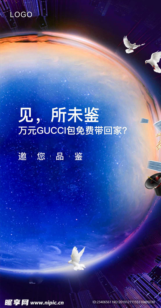 高端地产海报