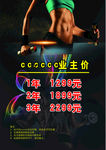 健身房价格表