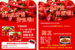 龙虾店开业