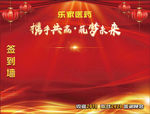签到墙