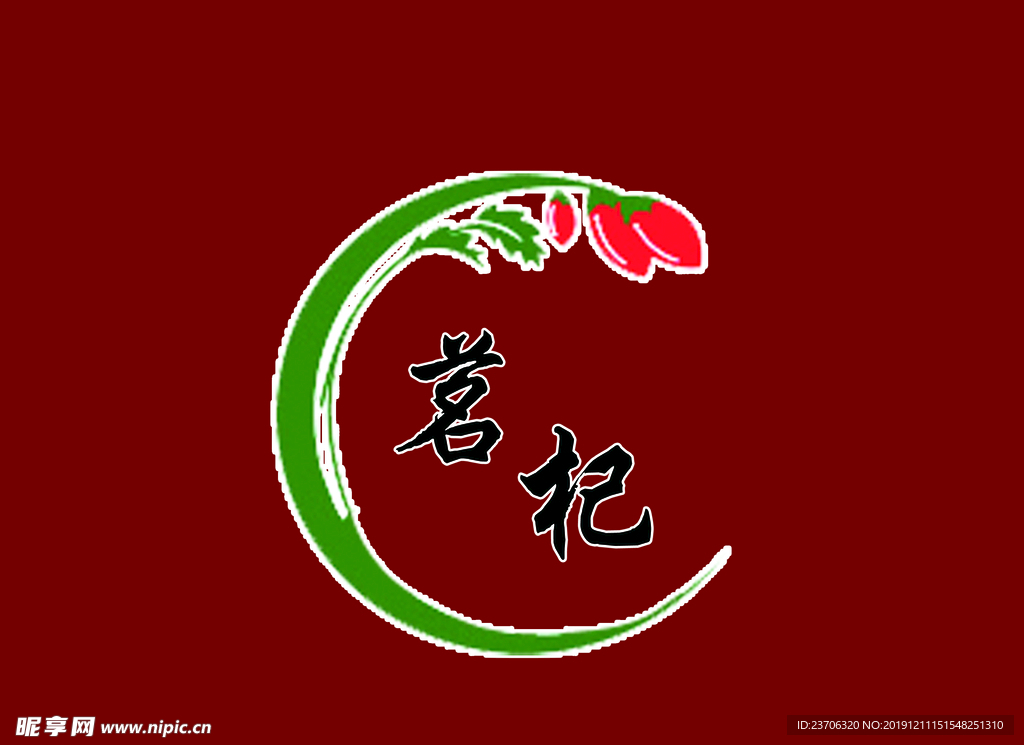 宁夏枸杞