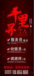 招聘图片