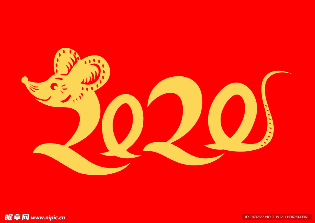 2020年