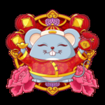 新年