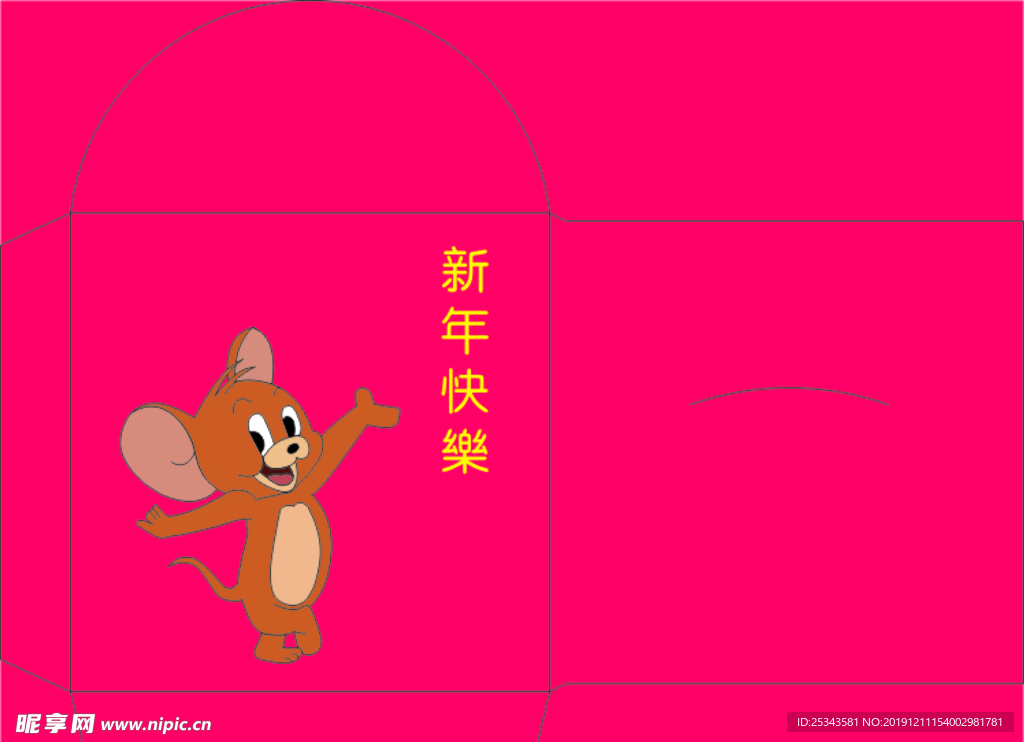 鼠年红包