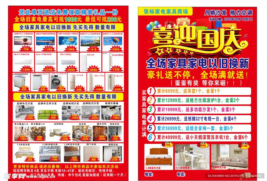 电器单页