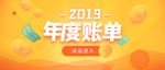 年度