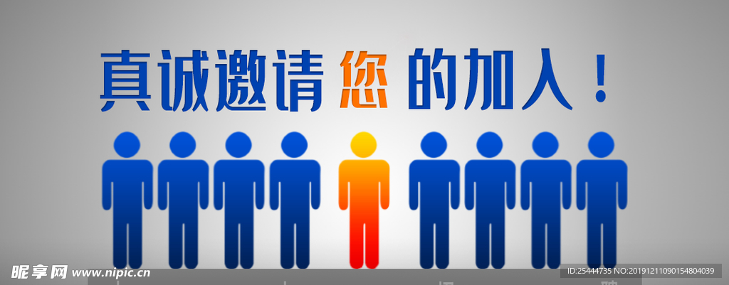 人才