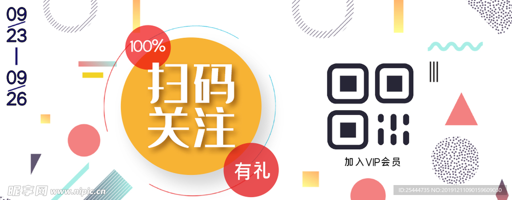扫码