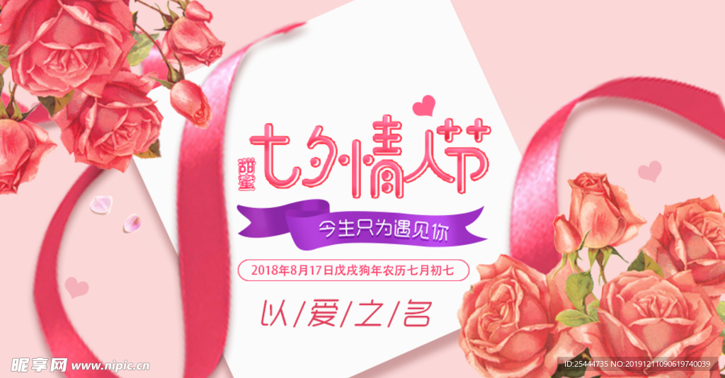 七夕