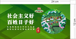 社会会主义好