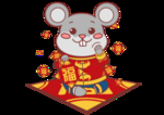 鼠年素材