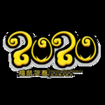 2020字体