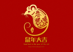 金色鼠年剪纸