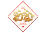 鼠年素材